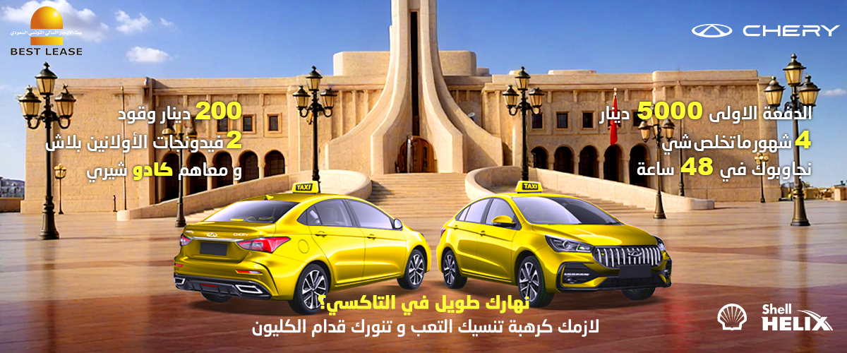 سائقي سيارات التاكسي.. شيري أريزو 5 الأوتوماتيكية هي شريككم الجديد في النجاح